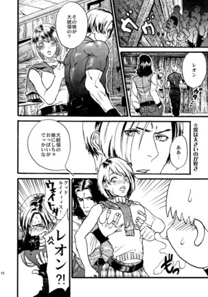 VILLAGE OF FEAR RE4 Doujinshi Web Sairoku Page #8