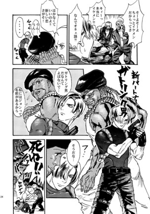 VILLAGE OF FEAR RE4 Doujinshi Web Sairoku Page #22