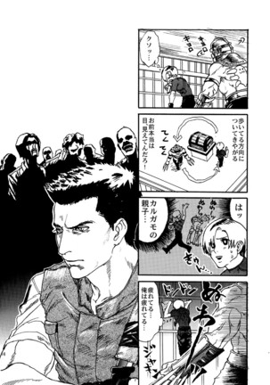 VILLAGE OF FEAR RE4 Doujinshi Web Sairoku Page #14