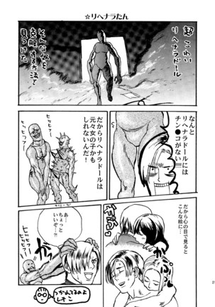 VILLAGE OF FEAR RE4 Doujinshi Web Sairoku - Page 19