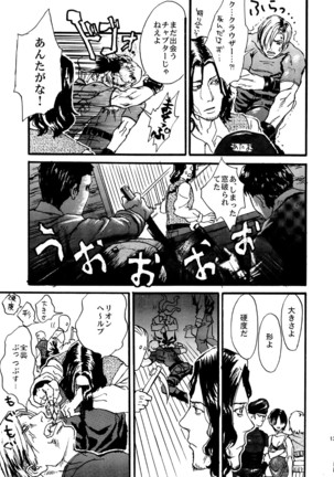 VILLAGE OF FEAR RE4 Doujinshi Web Sairoku - Page 11