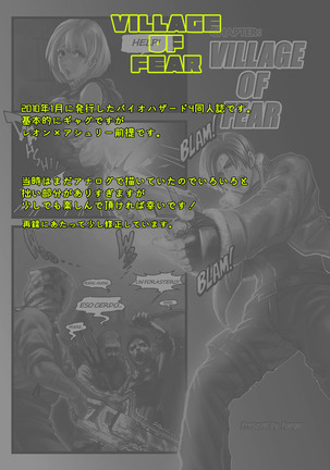 VILLAGE OF FEAR RE4 Doujinshi Web Sairoku Page #3