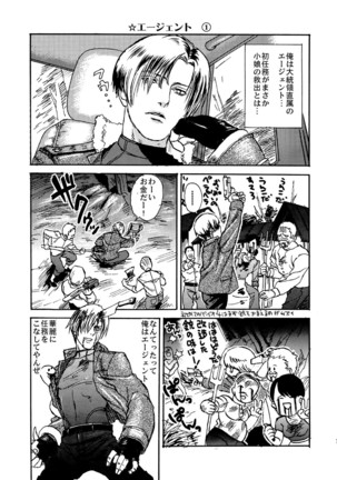 VILLAGE OF FEAR RE4 Doujinshi Web Sairoku Page #5