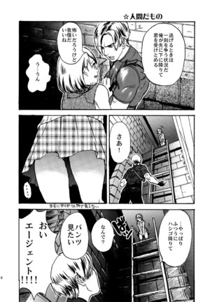 VILLAGE OF FEAR RE4 Doujinshi Web Sairoku Page #6