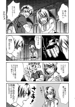 VILLAGE OF FEAR RE4 Doujinshi Web Sairoku Page #7