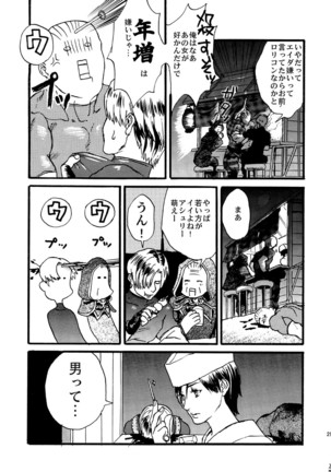 VILLAGE OF FEAR RE4 Doujinshi Web Sairoku Page #27