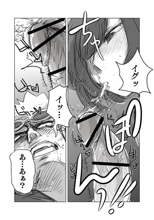 Guzumidzu Manga Page #7
