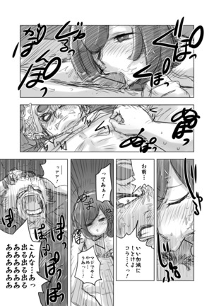 Guzumidzu Manga Page #6