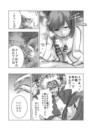 Guzumidzu Manga Page #4