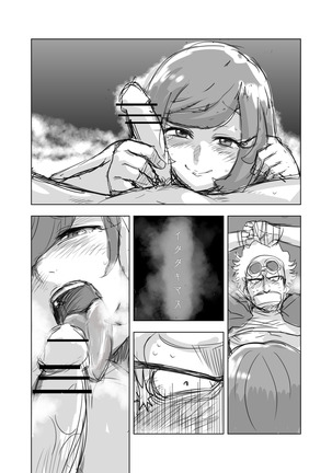 Guzumidzu Manga Page #2
