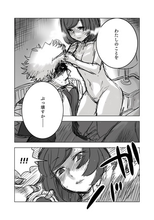 Guzumidzu Manga Page #11