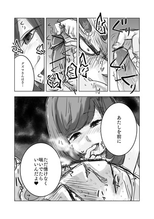 Guzumidzu Manga Page #5