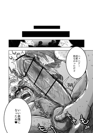 Guzumidzu Manga Page #9