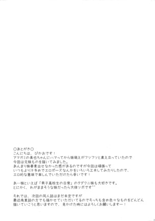 Onii-chan!? Onanie Kinshi!!! Page #22