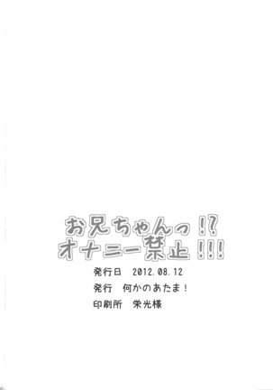Onii-chan!? Onanie Kinshi!!! Page #23