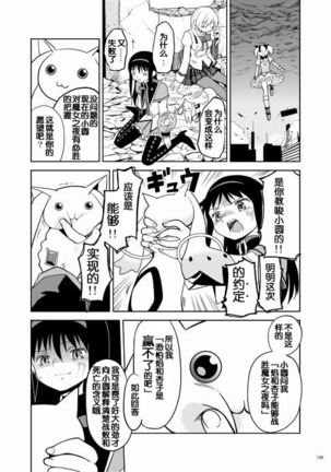 Zoku Kakoku Shoujo e-roku - Page 132