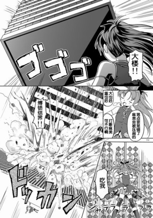 Zoku Kakoku Shoujo e-roku Page #114