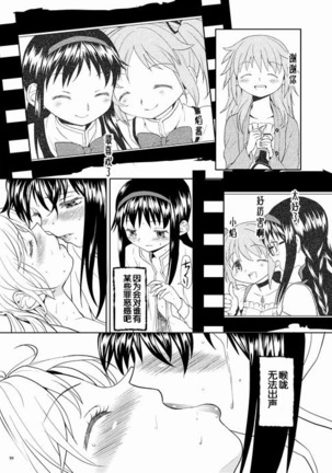 Zoku Kakoku Shoujo e-roku Page #101