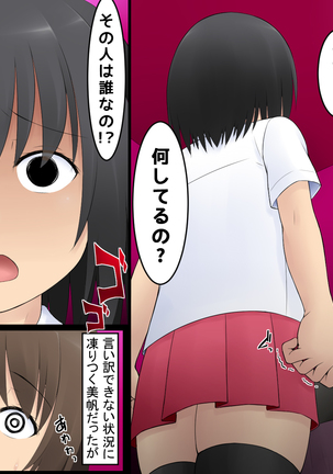 母娘狂宴 ～淫欲に堕ちた絆～ Page #45