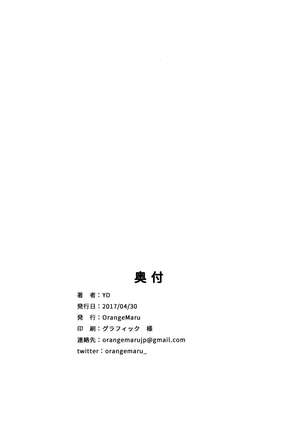 Tokimeki Nioi Page #29
