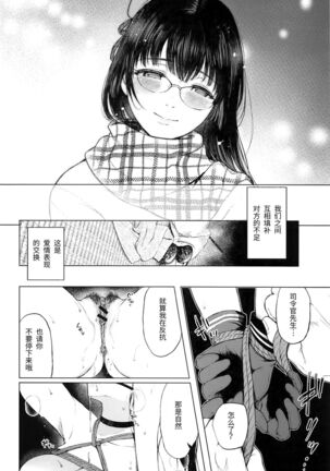 Choukai to, Himitsu no, XXX Page #5