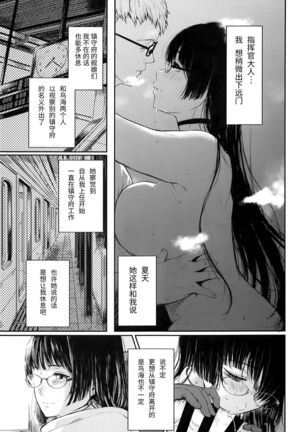 Choukai to, Himitsu no, XXX Page #4