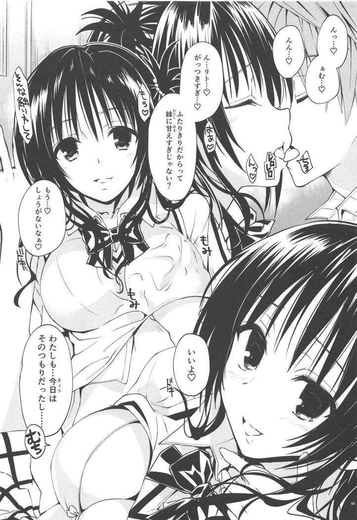 Mikan, Imouto, 16-sai. Soushuuhen