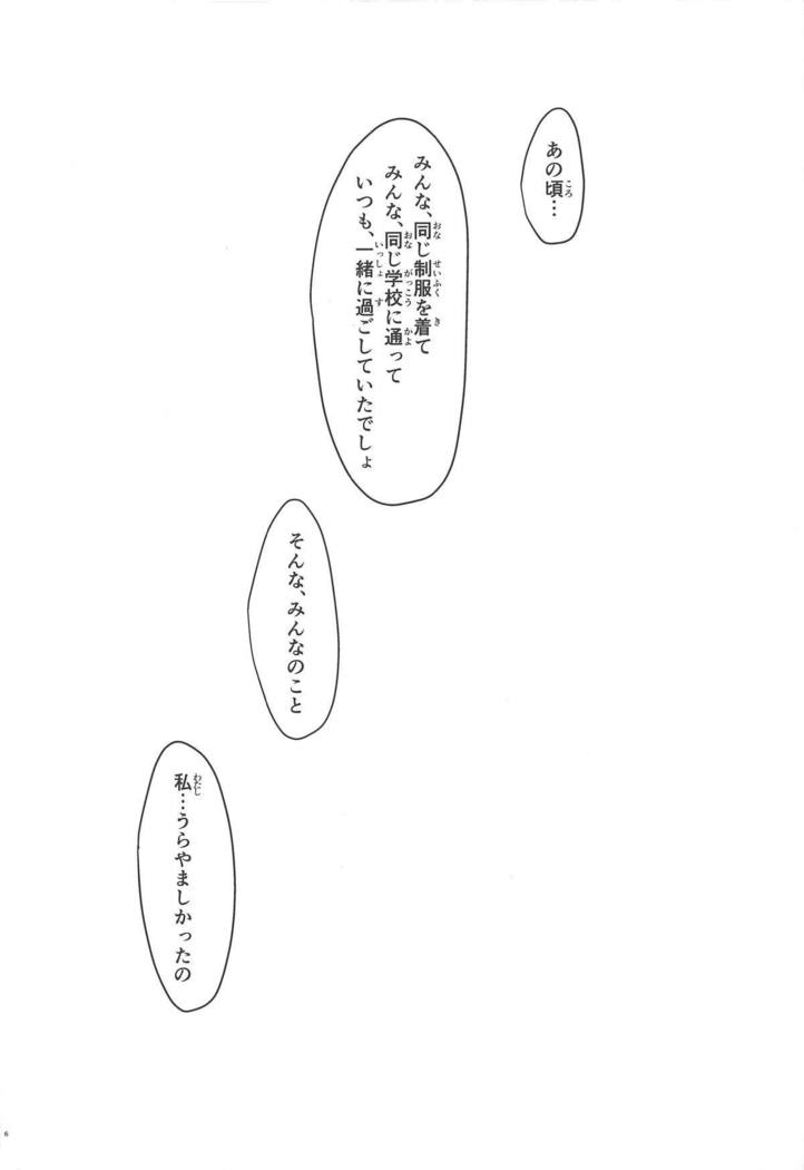 Mikan, Imouto, 16-sai. Soushuuhen