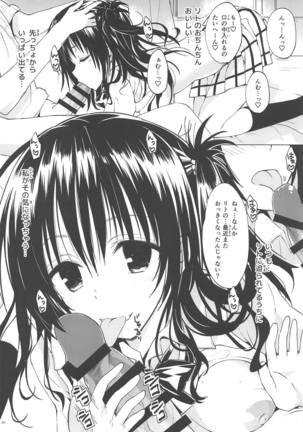 Mikan, Imouto, 16-sai. Soushuuhen Page #19