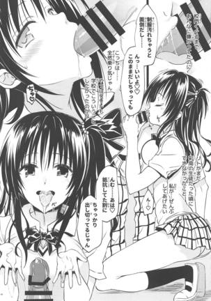 Mikan, Imouto, 16-sai. Soushuuhen Page #41