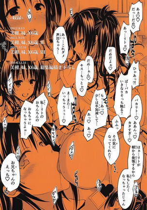 Mikan, Imouto, 16-sai. Soushuuhen Page #50