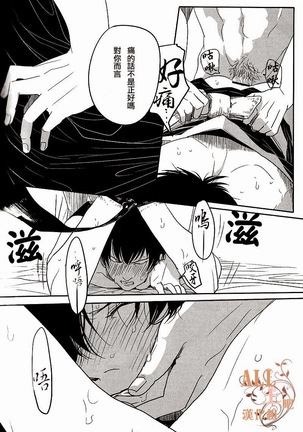 Kakioroshi Page #20