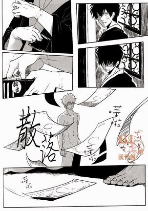 Kakioroshi Page #34