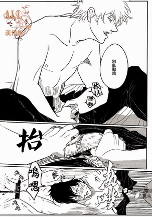 Kakioroshi Page #18