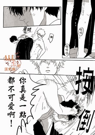 Kakioroshi Page #29