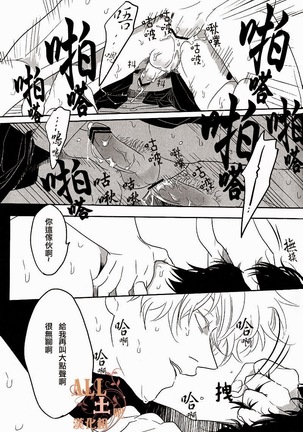 Kakioroshi Page #23