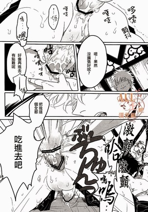 Kakioroshi Page #19