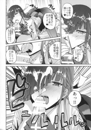 Hayashimo Shibari Page #9