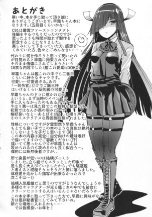 Hayashimo Shibari Page #25