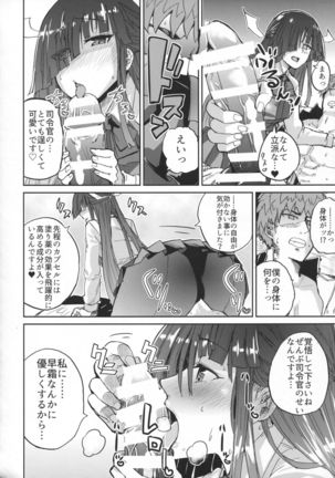 Hayashimo Shibari Page #7