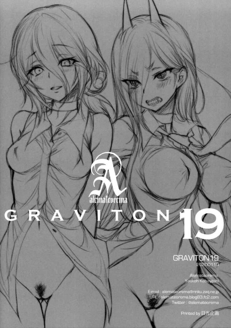 GRAVITON19＋Illust Card Set