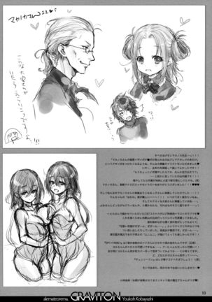 GRAVITON19＋Illust Card Set Page #10