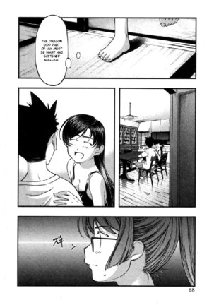 Umi No Misaki V7 - Ch56 - Page 4