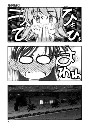 Umi No Misaki V7 - Ch56 - Page 19