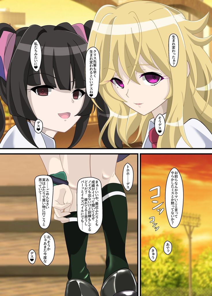 Hibiki Uta -HypNoise-