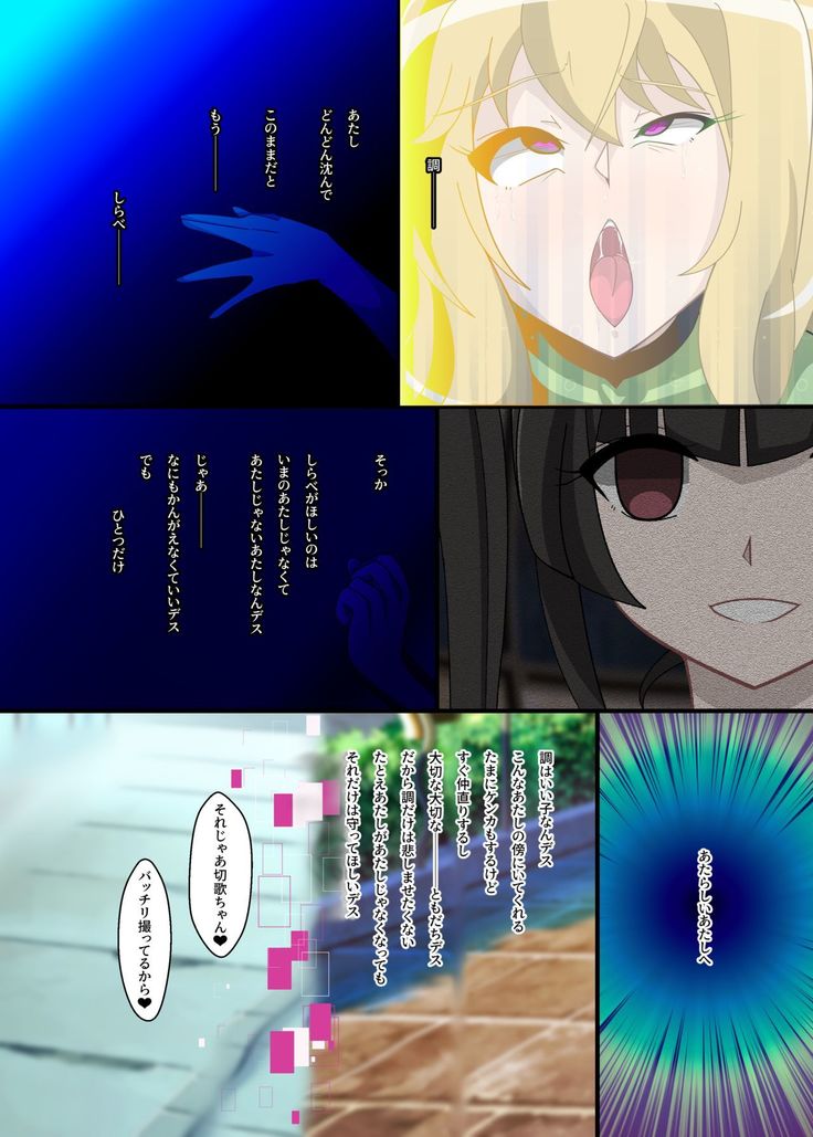 Hibiki Uta -HypNoise-