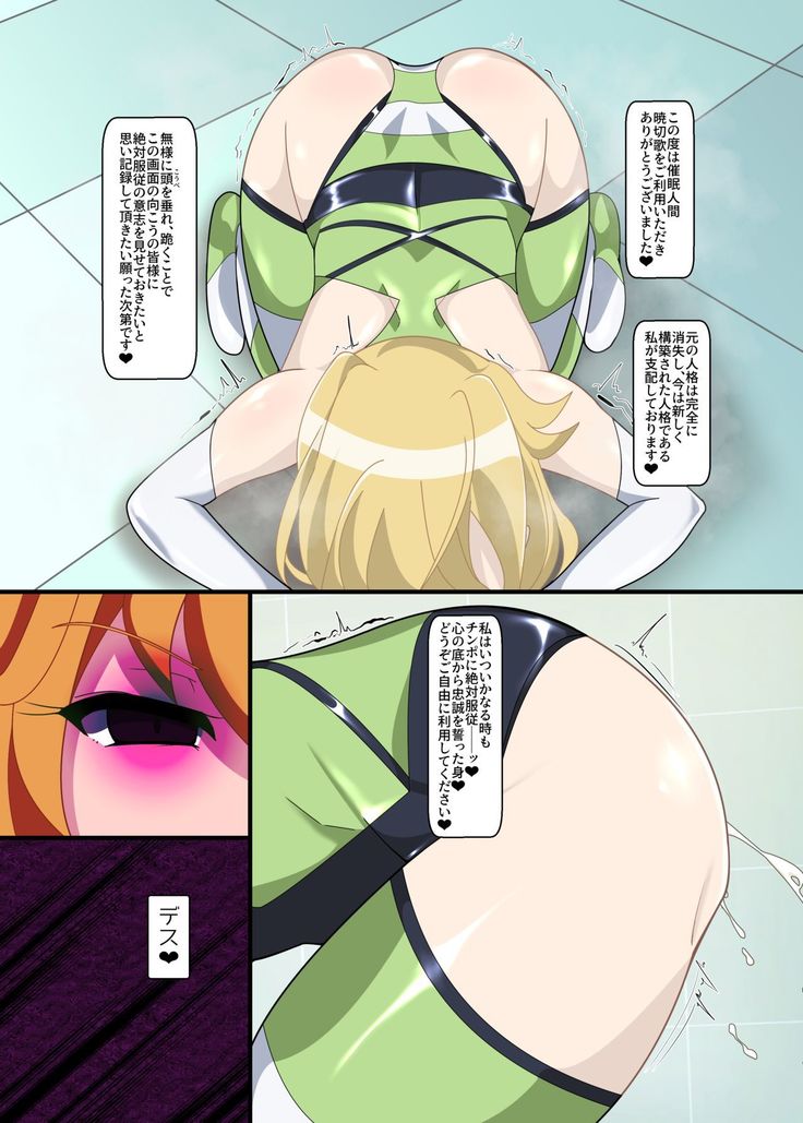 Hibiki Uta -HypNoise-