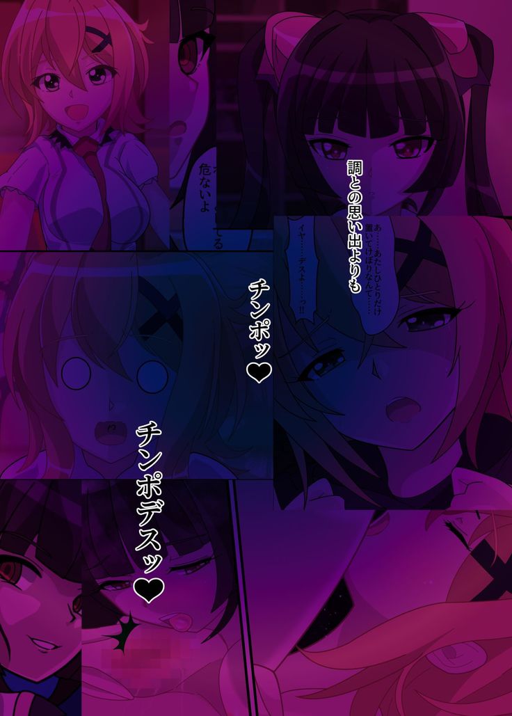 Hibiki Uta -HypNoise-