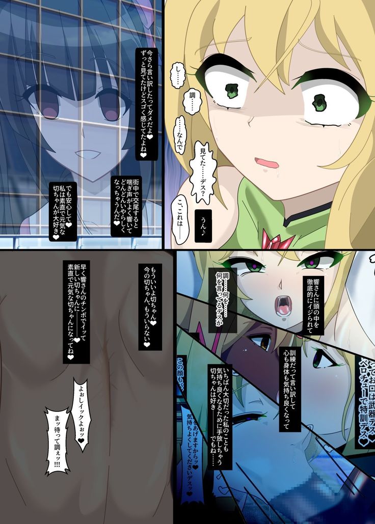 Hibiki Uta -HypNoise-