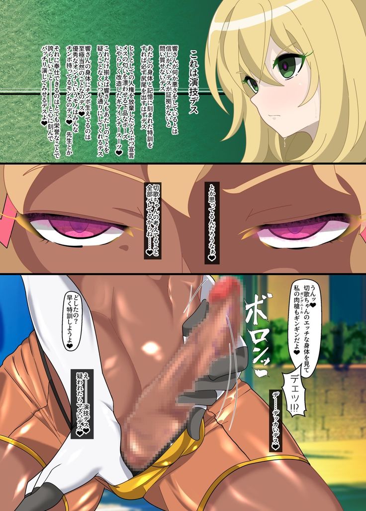 Hibiki Uta -HypNoise-